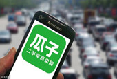 外媒：软银愿景基金拟向瓜子二手车投资15亿美元